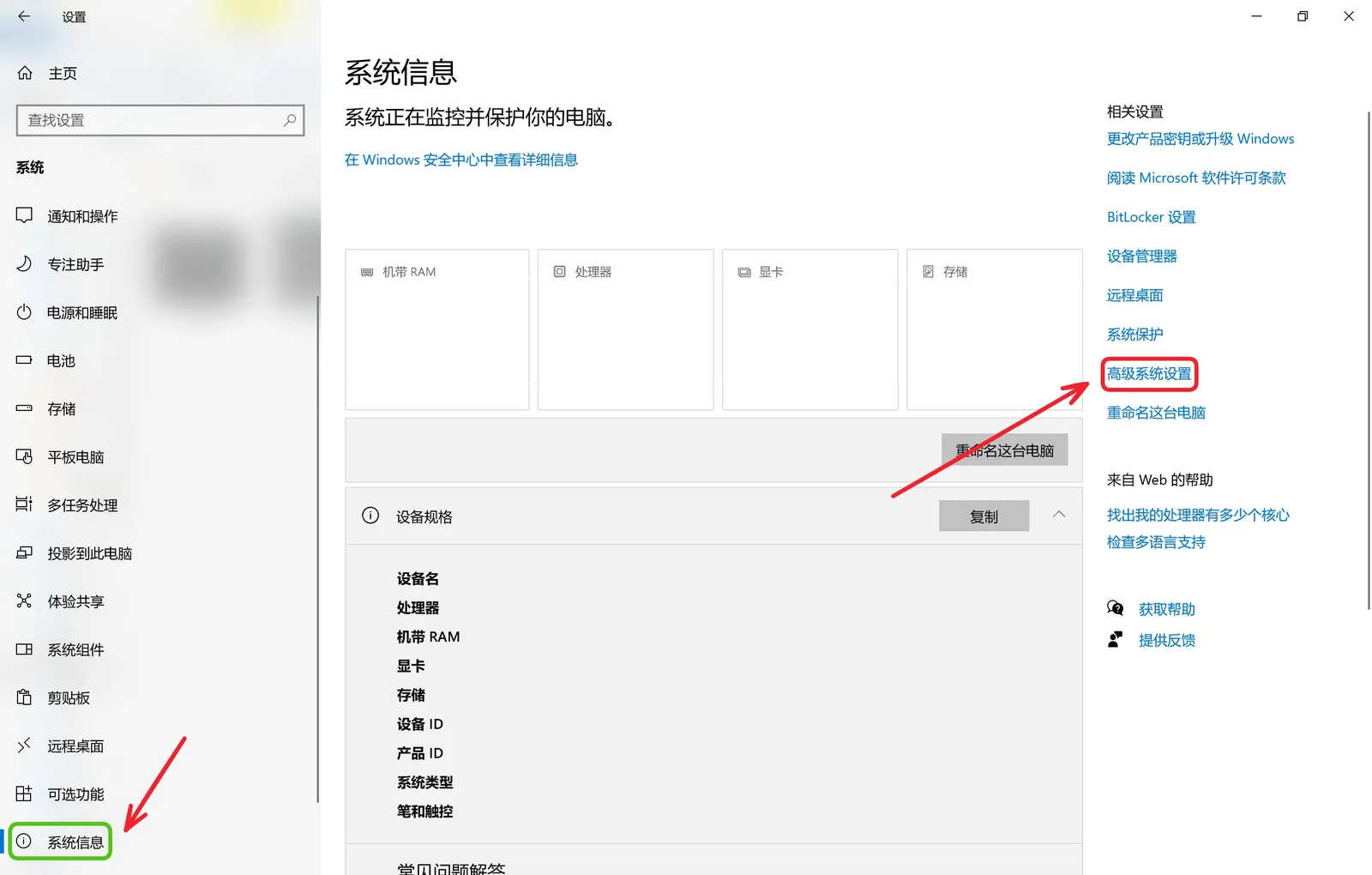 截图示例